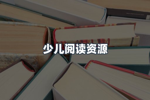 海外电子书